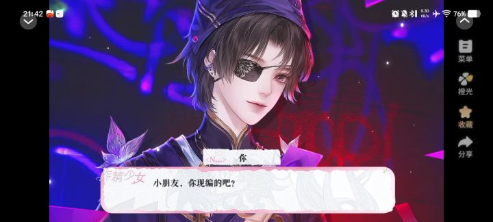 作精少女截图