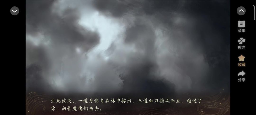 7.8 妖界暴富指南截图