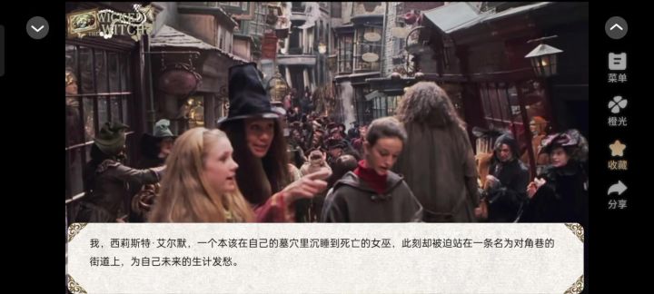坏女巫截图