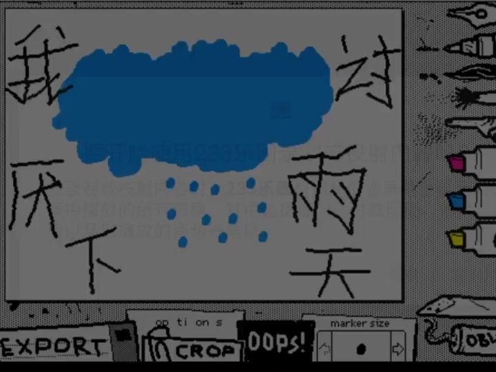 好讨厌下雨天😭截图