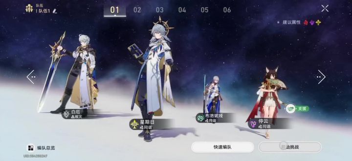 0+1白厄有周日大招还挺快截图