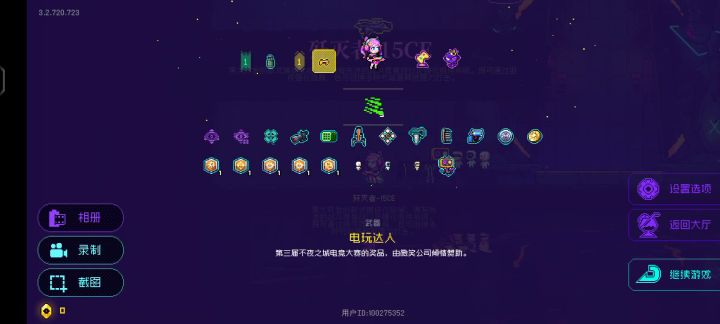 怎么不给我截图