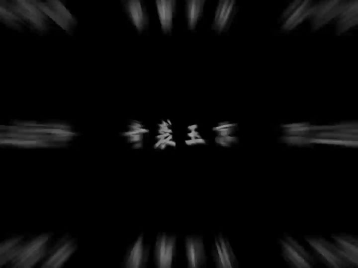 王于兴师11区玉京争夺战截图