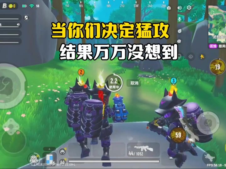 当你们决定猛攻的时候截图
