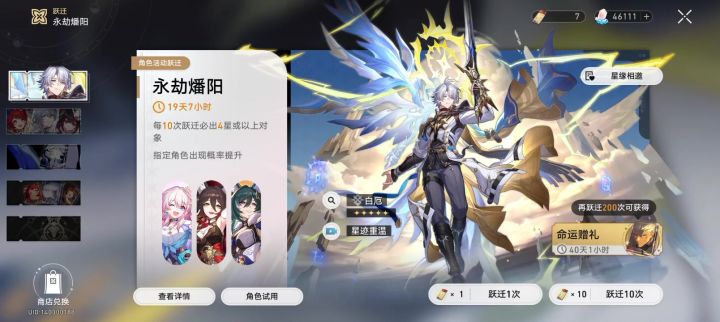 抽卡怎么可能不歪？截图