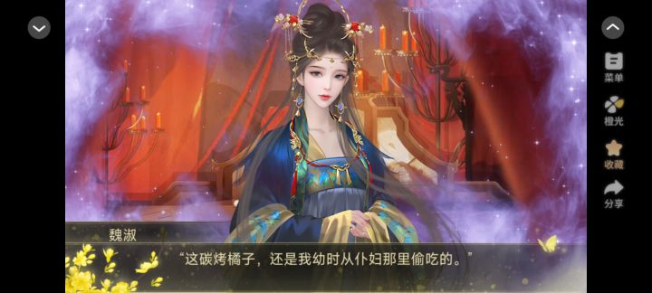 《刀了那个狗皇帝》2截图