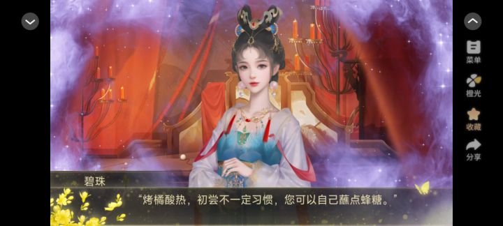 《刀了那个狗皇帝》3截图