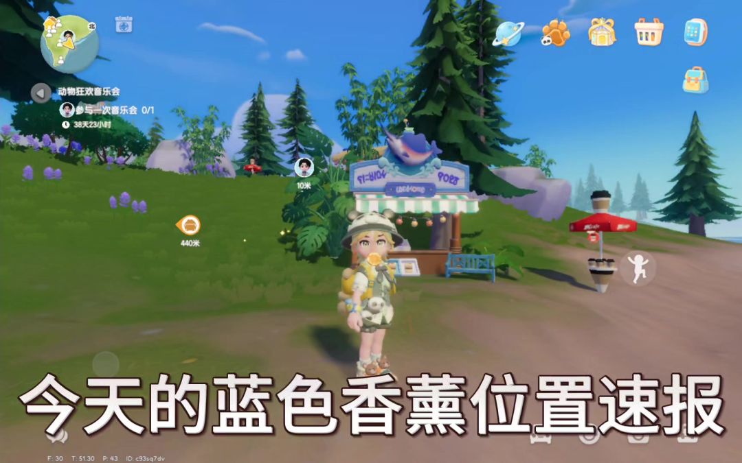 蓝色香薰位置截图