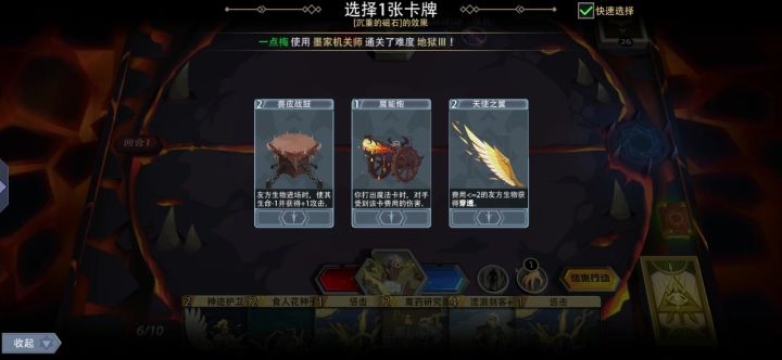 通灵僧：兽皮战鼓？用一下截图