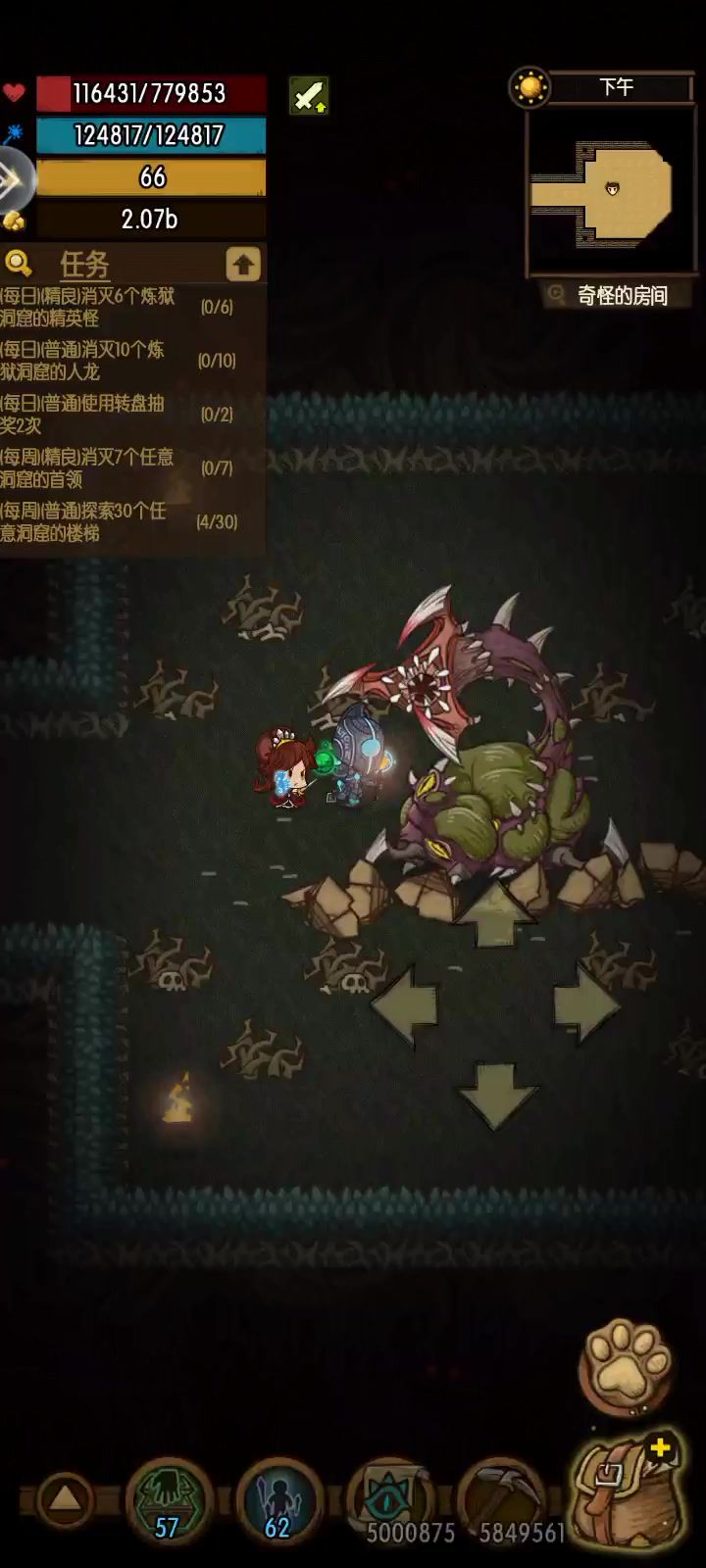 遗迹探索 大虫子截图