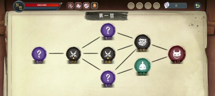 7.8号轮回攻略截图