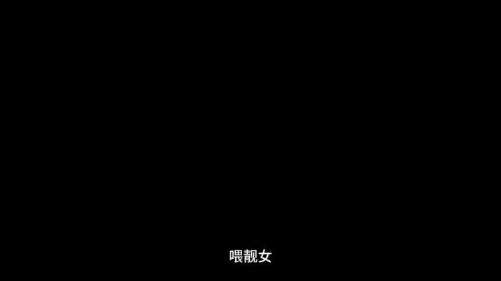 唐湾截图