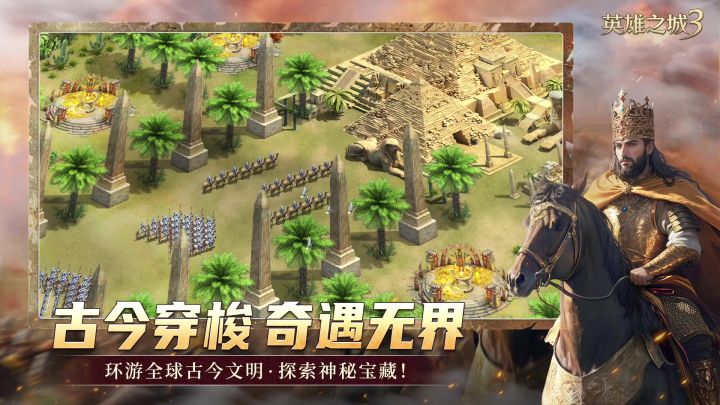英雄之城3丨测试截图