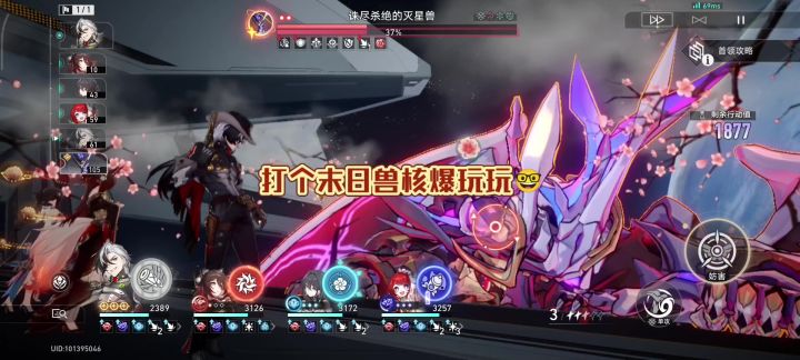 打个末日兽核爆玩玩🤓截图
