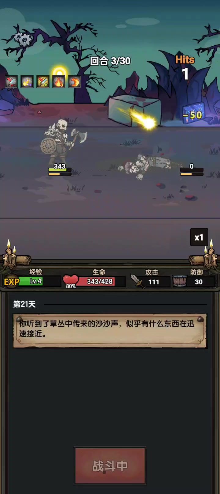 一款被低估的游戏截图