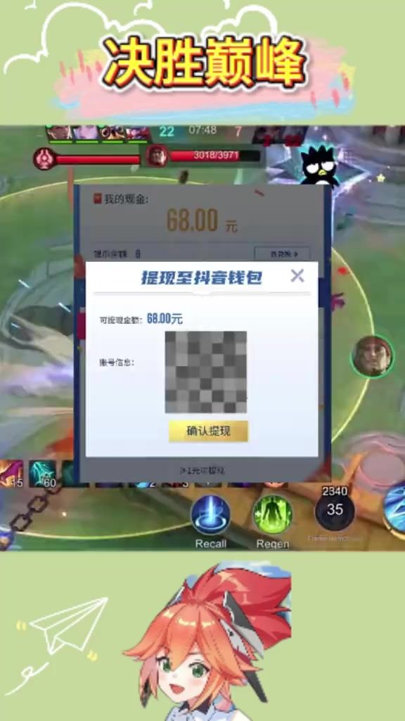 化身奶茶童子截图