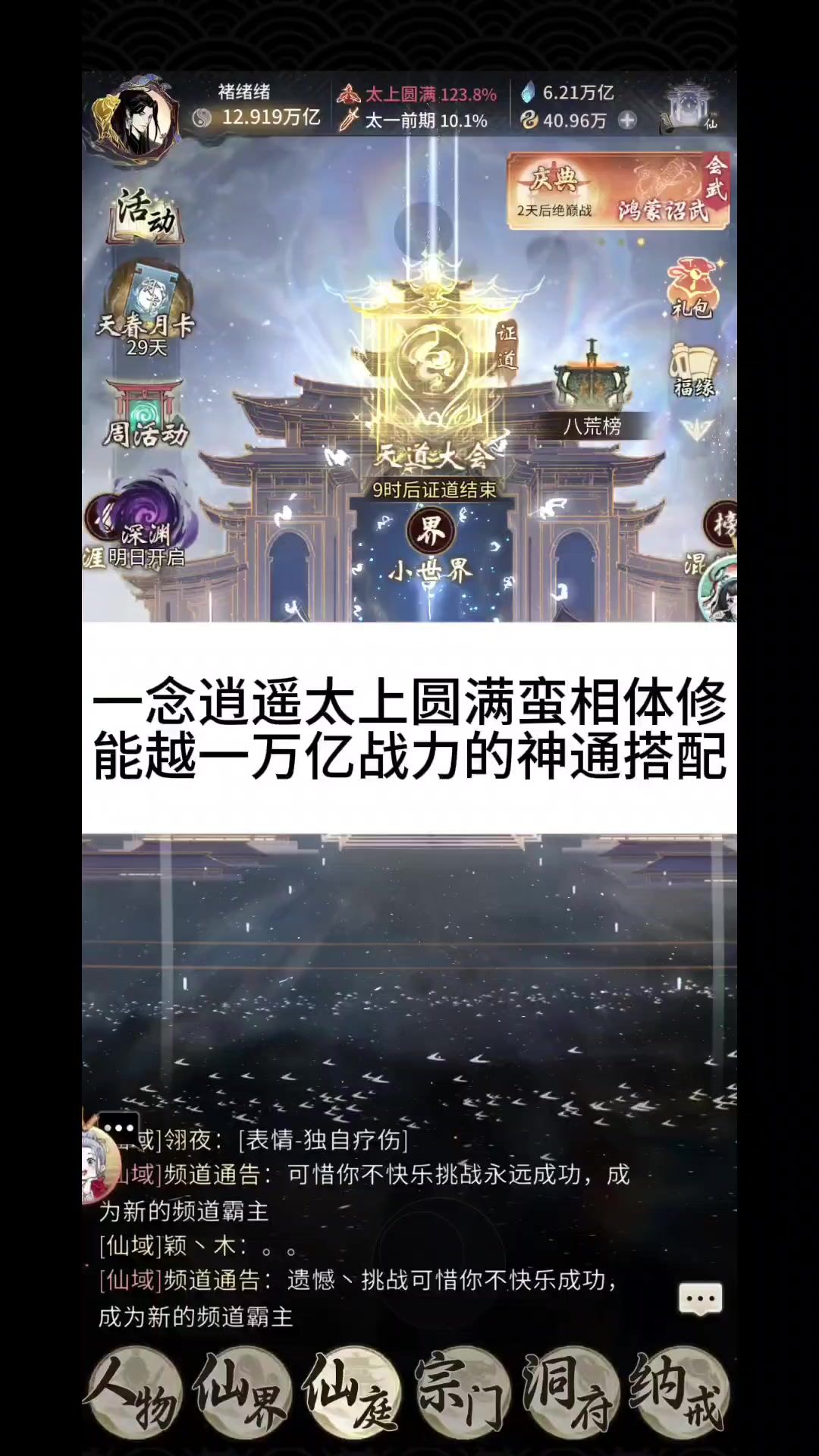 video-5066777