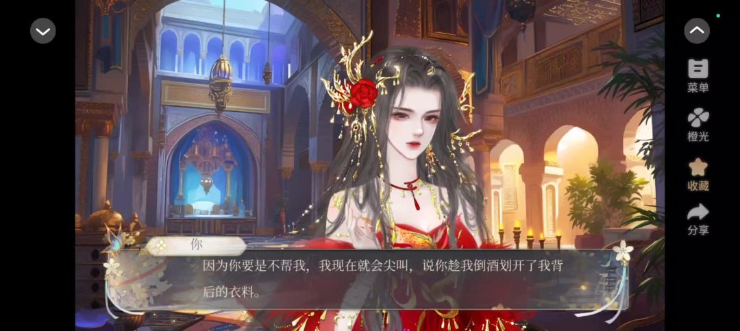 7.8 橙光推荐截图