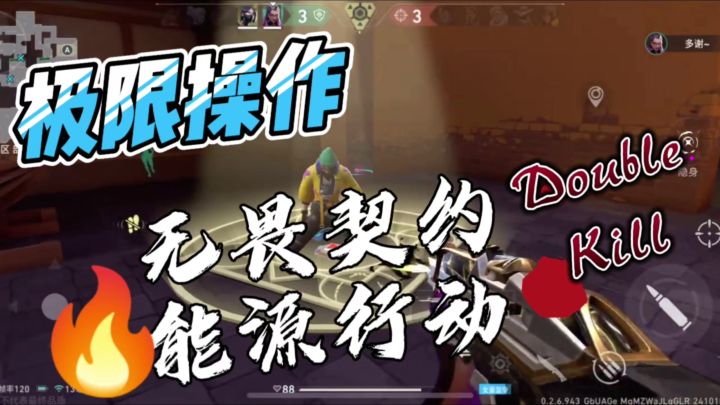 “手机端也能玩出职业级操作?《无畏契约:源能行动》值得拥有!截图