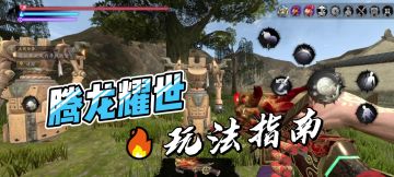 《捕盗行纪》丨无尽噩梦6丨腾龙耀世玩法指南