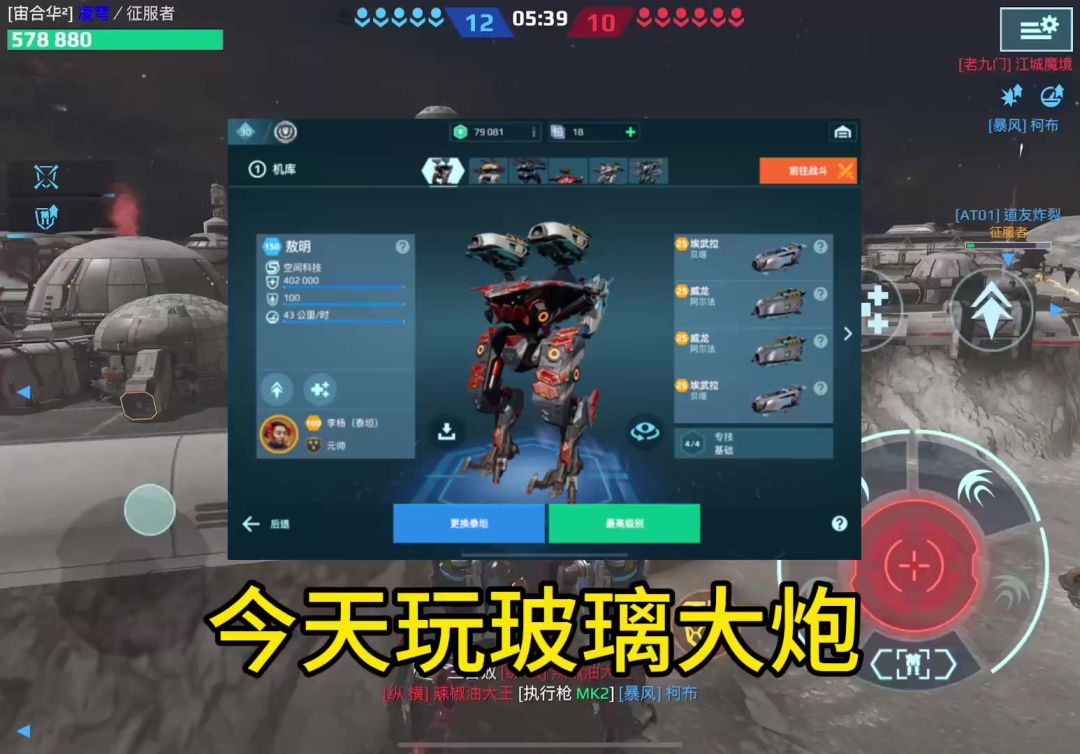 玻璃大炮 cr：凌穹截图