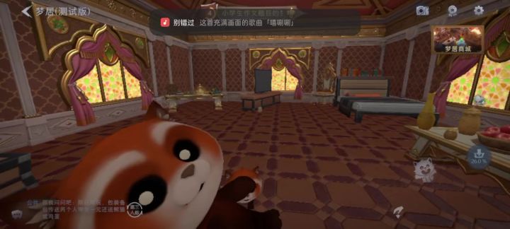 可爱的小熊猫截图