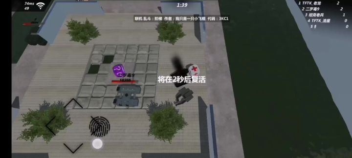 定 身 术截图