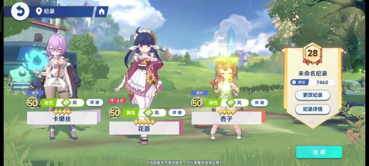 风队伤害断档领先截图