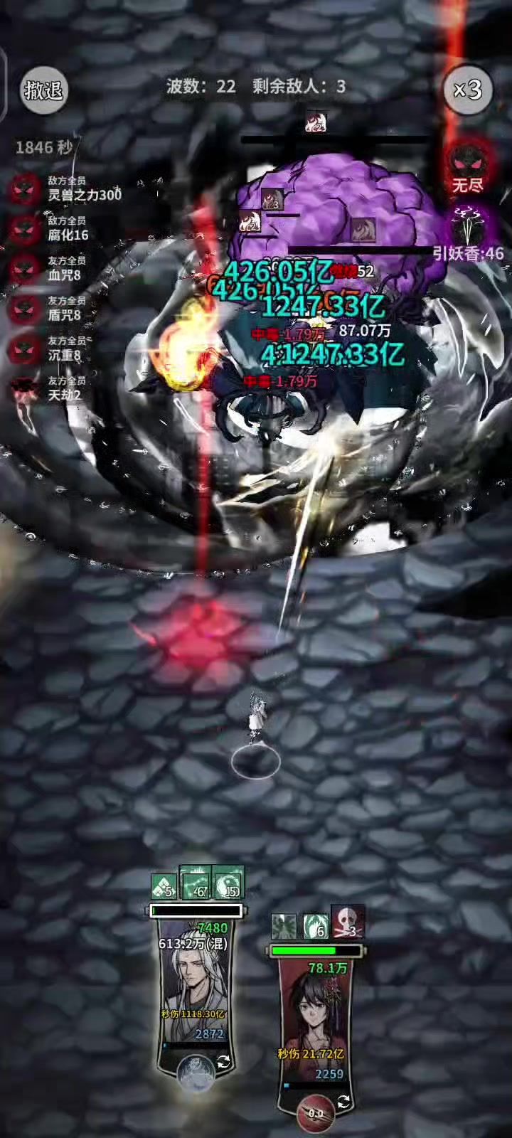 师傅+火枪—梦22实测截图