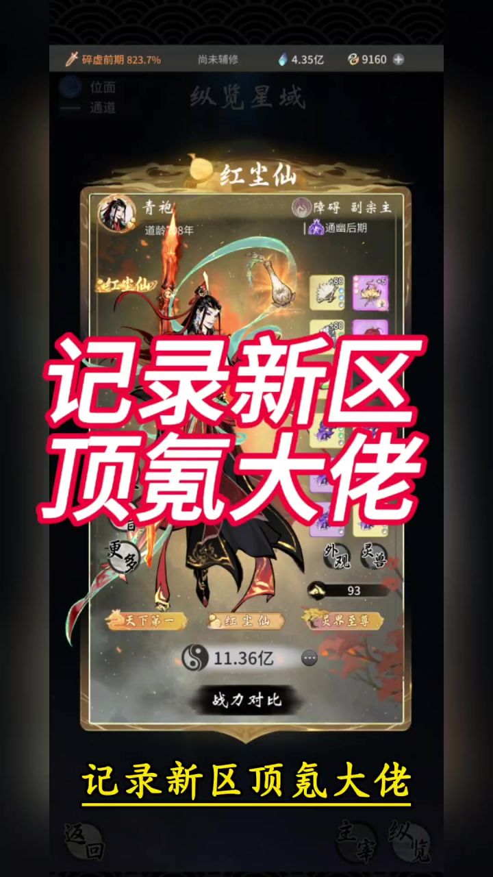记录新区顶氪大佬截图