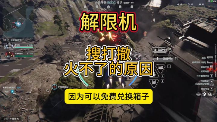 《解限机》搜打撤火不了是有原因的,官方送的太多了截图