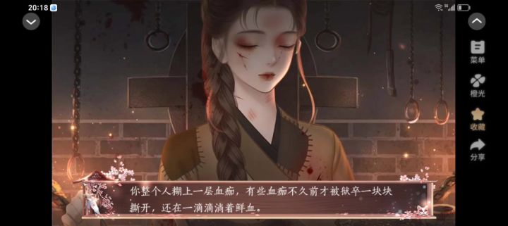 春光难囚1截图