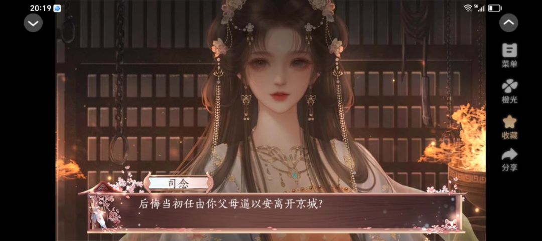 春光难囚2截图