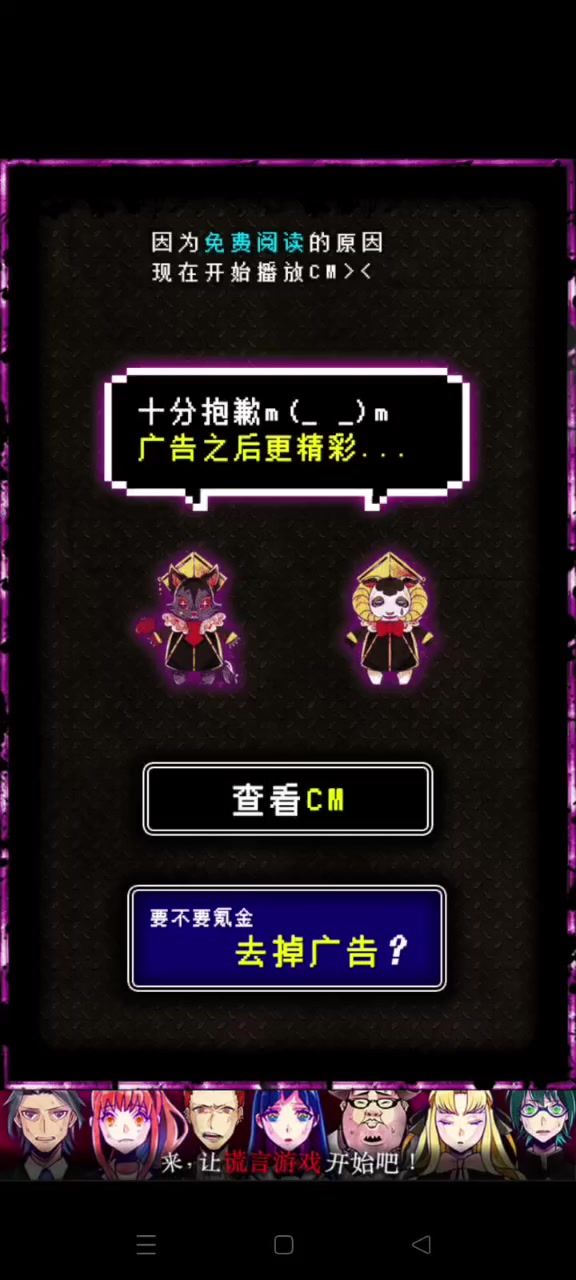 恶狼游戏伦太郎视角第二章截图