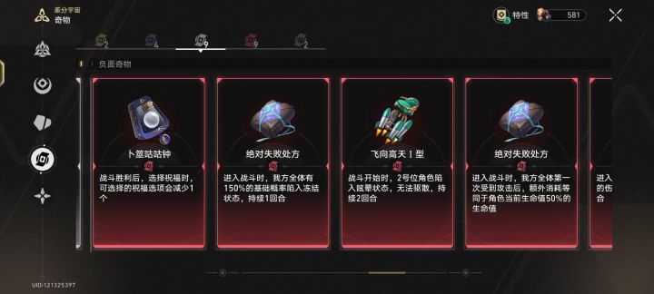 崩铁模拟宇宙最绝望的时刻截图
