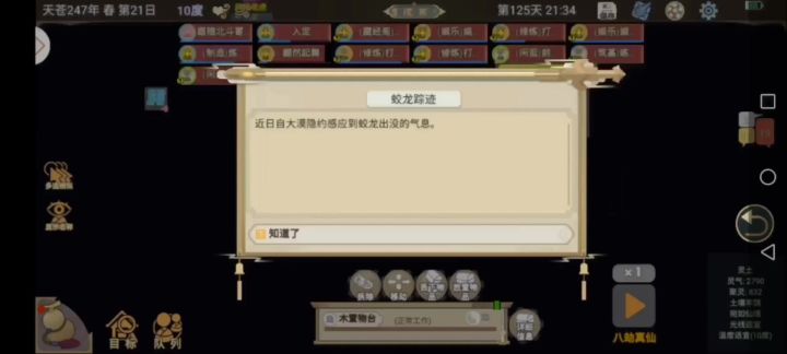 大哥一世截图