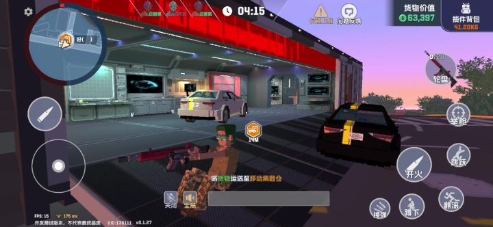 奇行种这一块截图