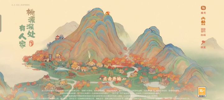 登录不了截图