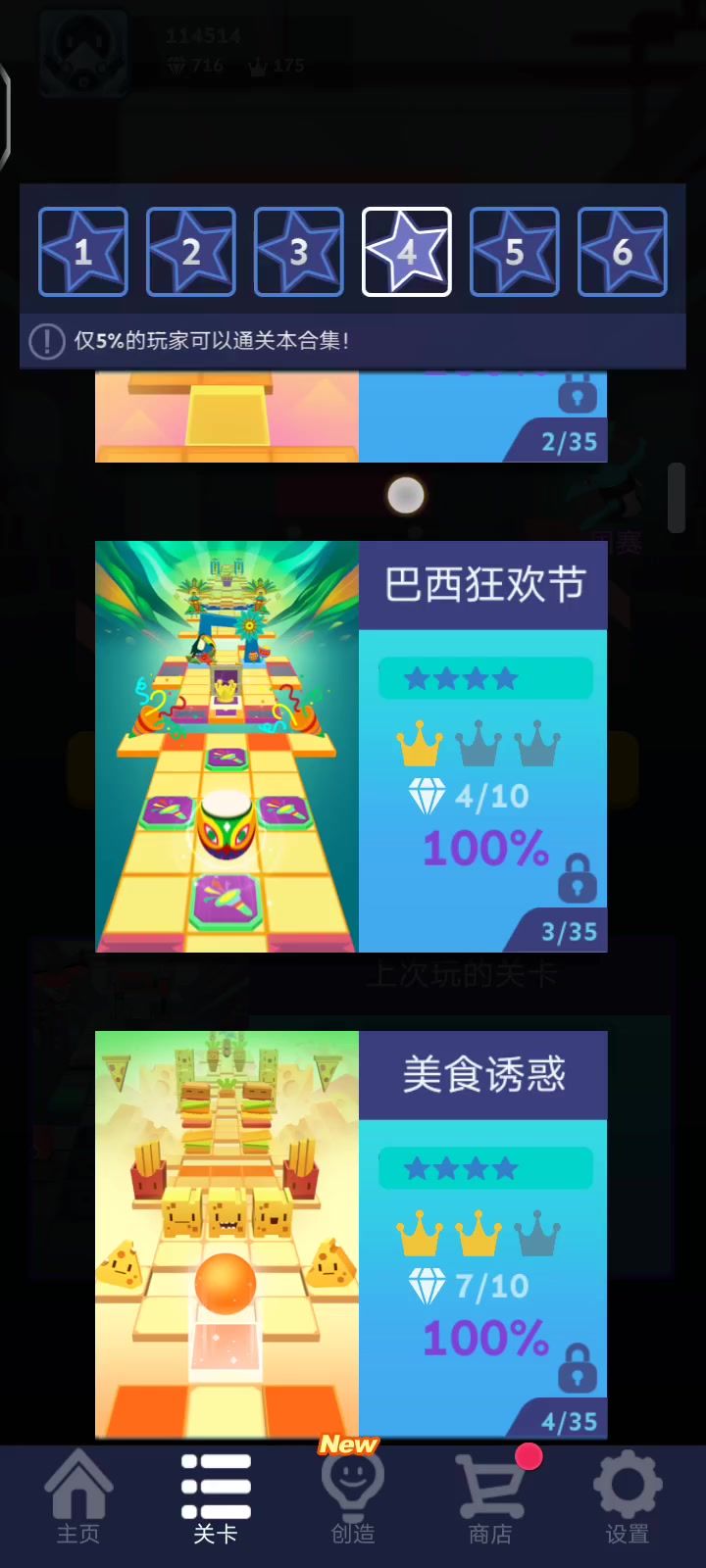 枢纽截图