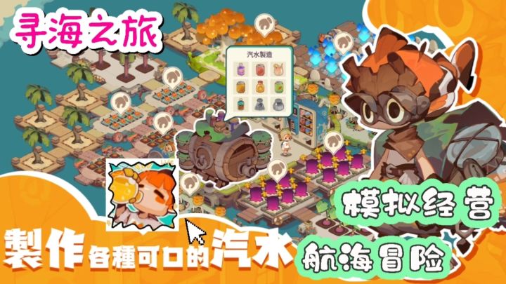 🐠化身呆萌小丑鱼少女,开启治愈航海冒险!🌊截图