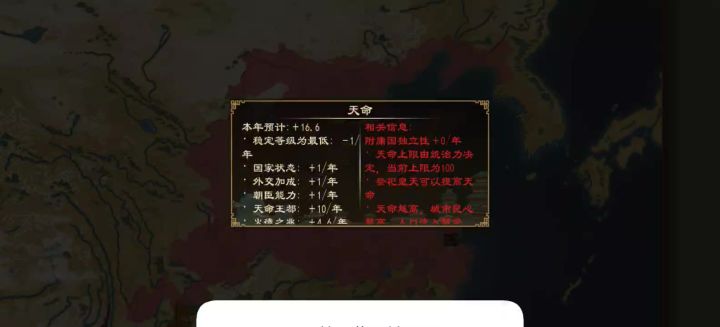 极限速统九州,战国七雄随国,用时3年8月截图