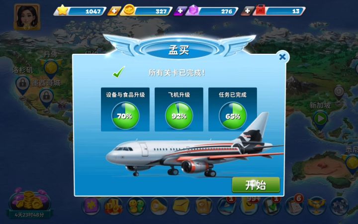 孟买46真的好难啊截图