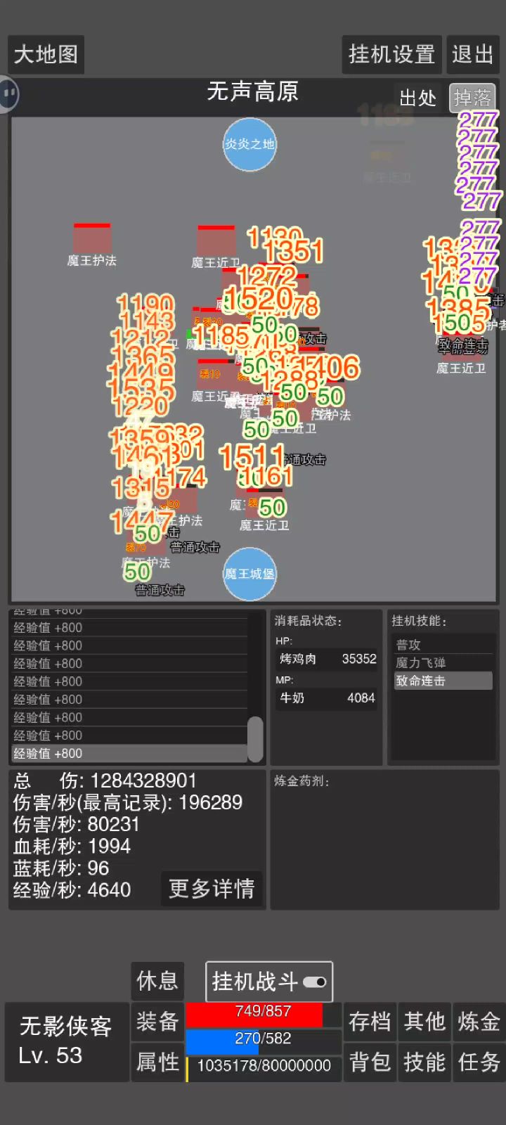 这样的刺客喜欢么截图