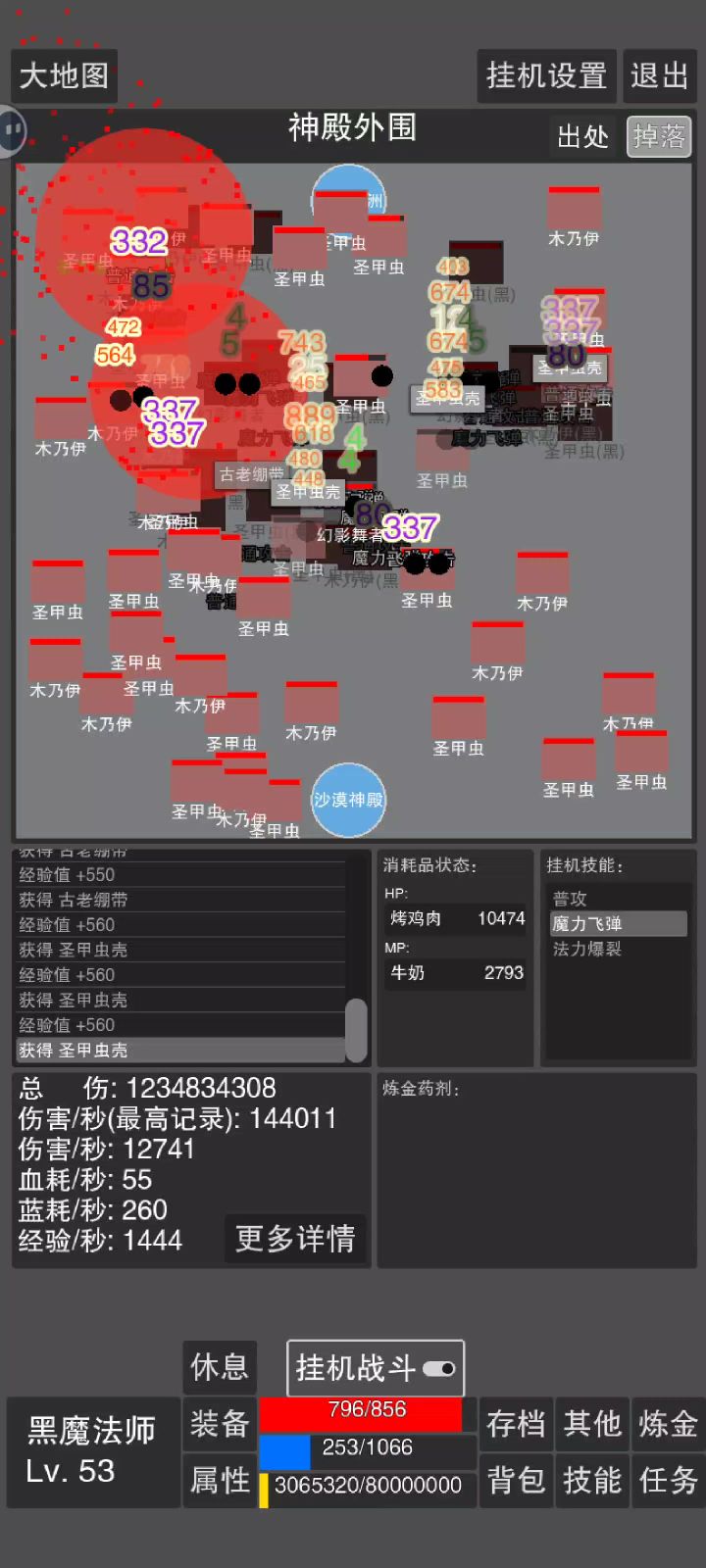 其实我只是一个无情的陨石召唤机器人截图