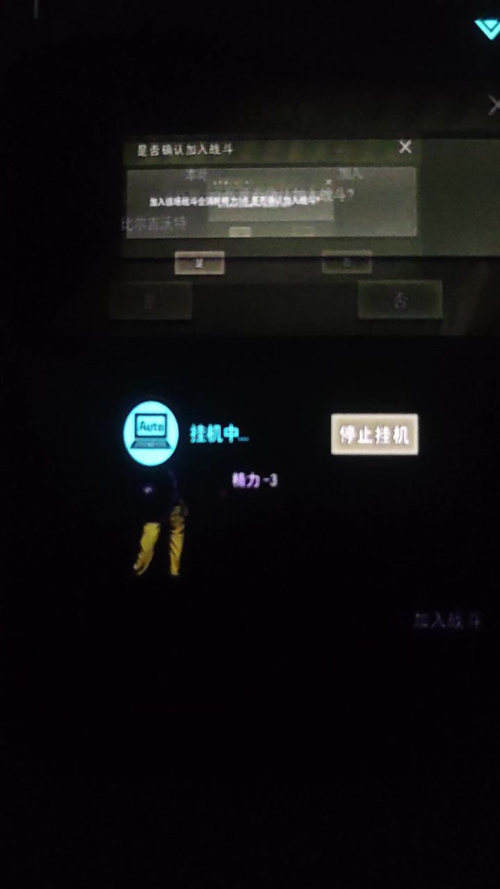 重建家园之老肖bug截图