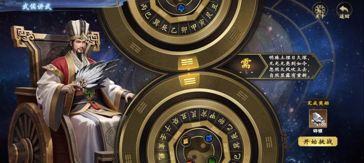 第五关难道不是这么过嘛?截图