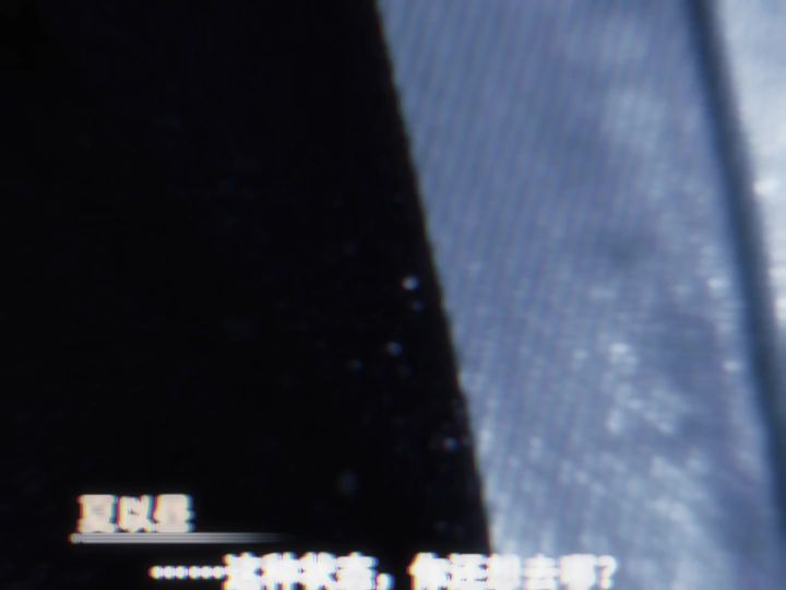 你血液的滚烫润湿我的眼截图