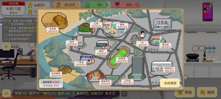 15-25回合实录截图