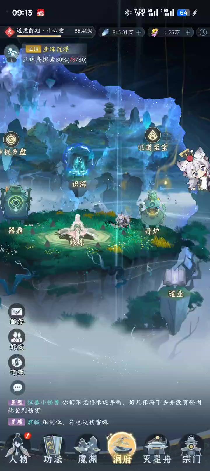 发现一个特别难越的六剑,至少返虚中期不好打,十能赢一截图