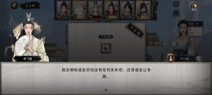 买个太古残卷这都能被盯上?截图